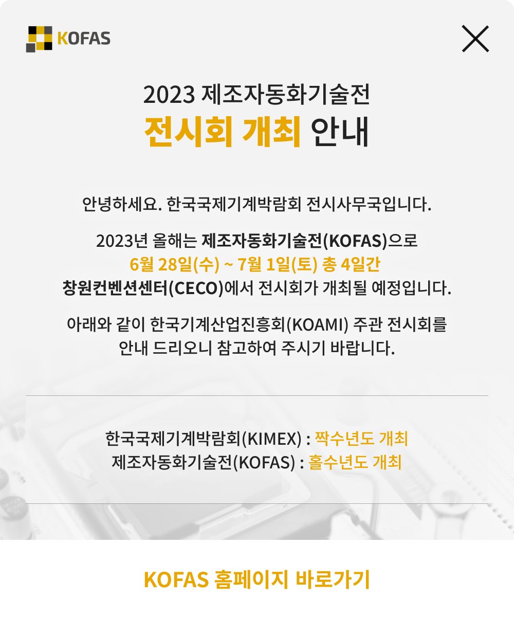개최안내
